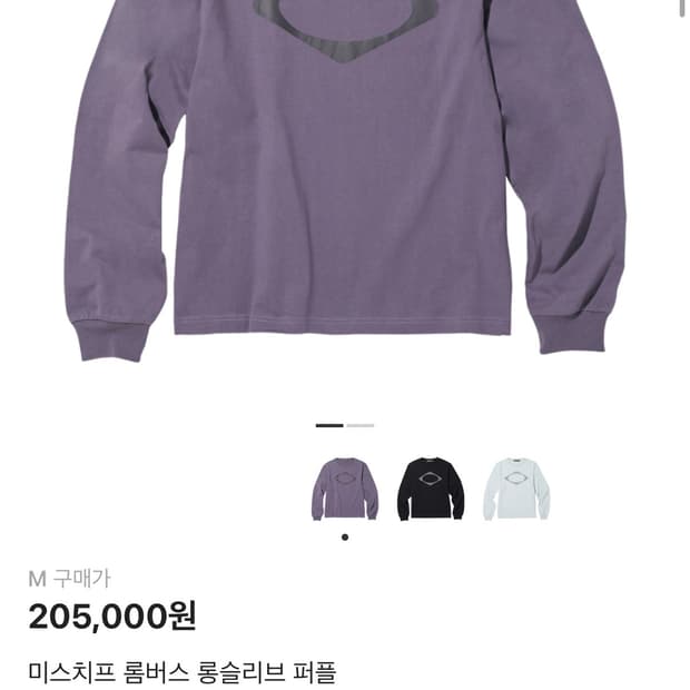 미스치프 롱슬리브 퍼플 