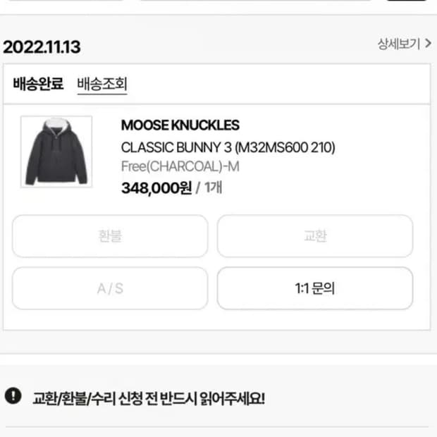 (새상품급)(M)무스너클 버니스웨터 22년식