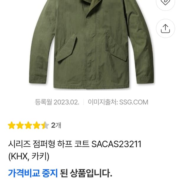 시리즈 점퍼형 하프 코트 110