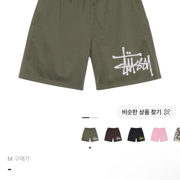스투시 반바지