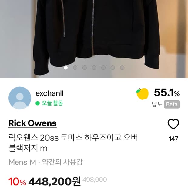 릭 오웬스 저지