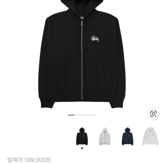 스투시 베이직 후드집업