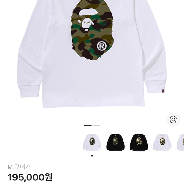 베이프 빅에이프 카모 롱슬리브 m