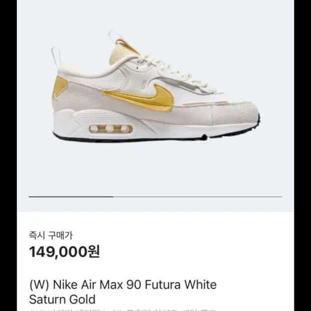 나이키 에어맥스90