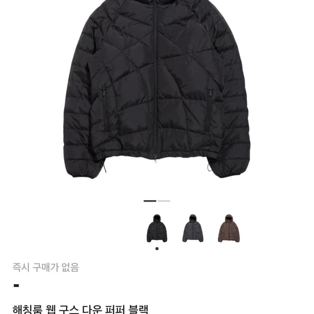 해칭룸 패딩 구합니다