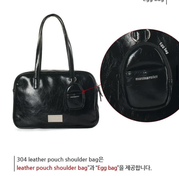 새상품) 마스마룰즈 숄더백, 가방 / 원가:7.9만