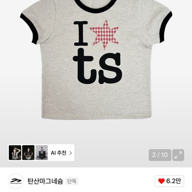 탄산마그네슘 링거 티셔츠 반팔 아이보리 0사이즈