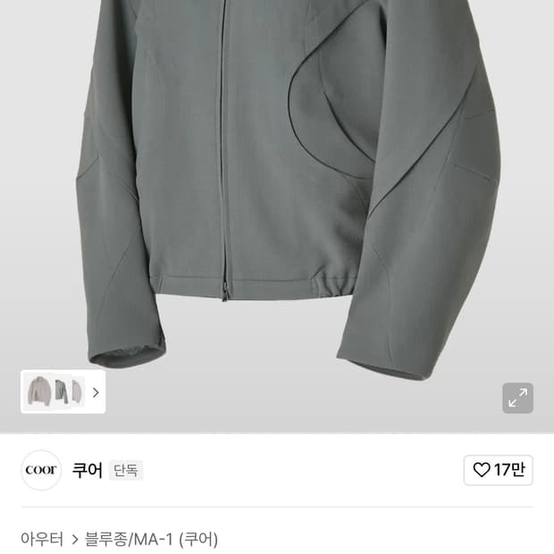 쿠어 트위스트 패널드 블루종 점퍼 민트그레이