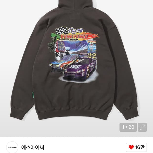 예스아이씨 후드티