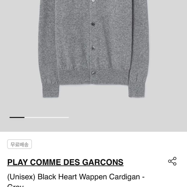꼼데가르송 Black Heart Wappen Cardigan - Grey