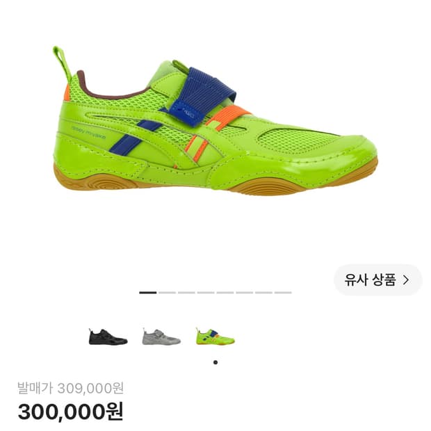 아식스 이세미야케 290