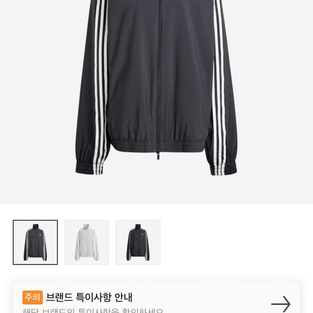 아딜레니윰2 오바 트렉탑 L