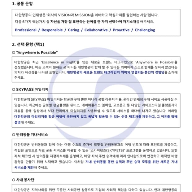 빈티지 반팔 립넥