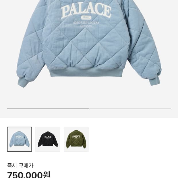 팔라스 퀼티드 자켓