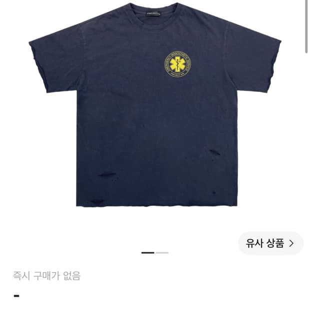 (OS)프로젝트 G/R EMS 워시드 티셔츠