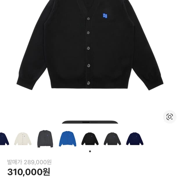 아더에러 시그니피컨트 가디건