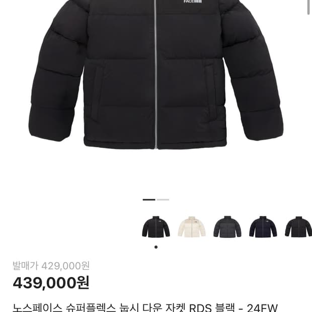 노스페이스 눕시 다운 자켓 XL