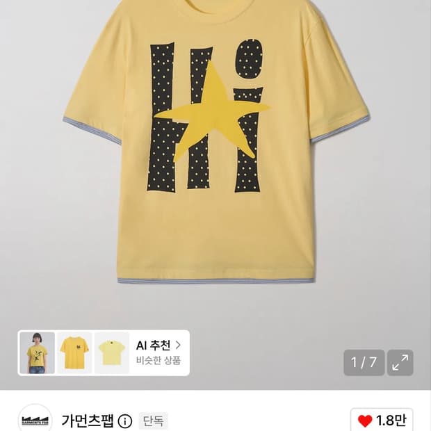 (새상품) 가먼츠팹 반팔 사이즈 M->L 교환 구합니다