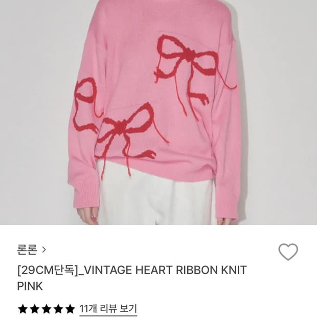 론론 리본 니트 핑크