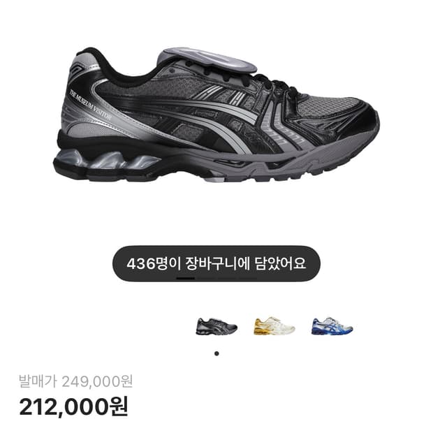 아식스 젤카야노 더 뮤지엄 270