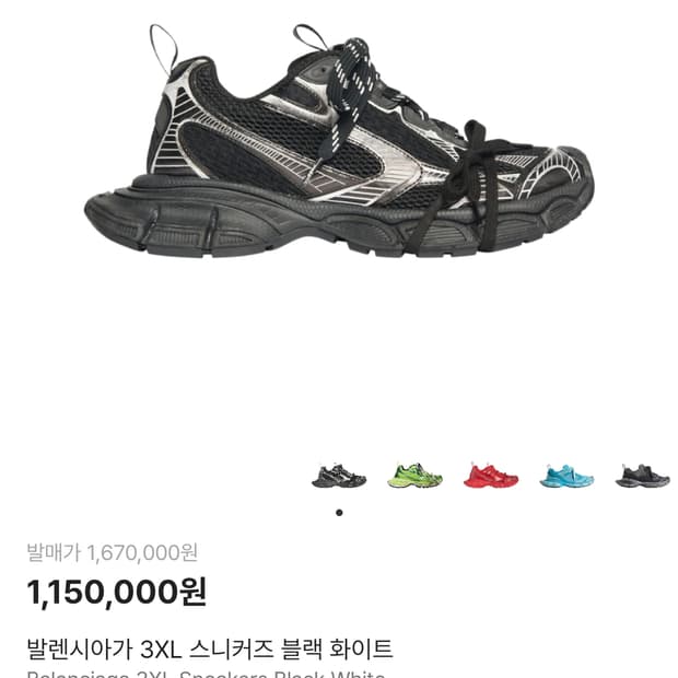 발렌시아가 3xl 블랙 화이트 39