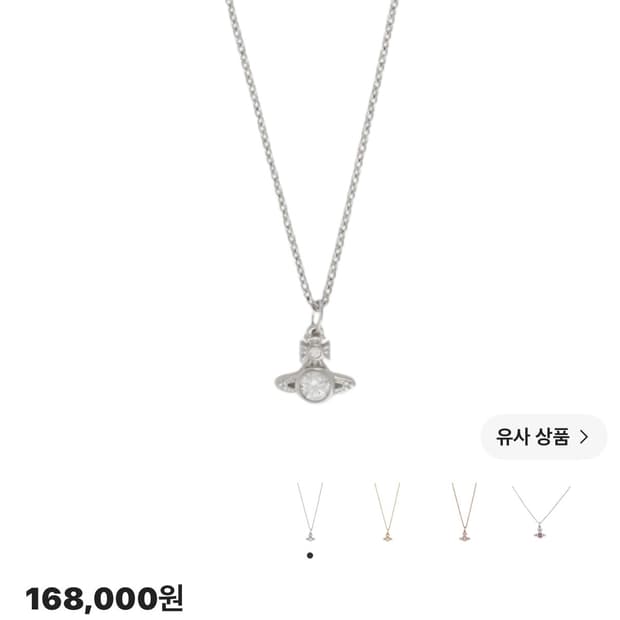 비비안웨스트우드 런던오브 목걸이