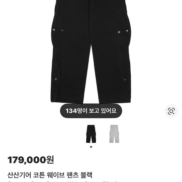 산산기어 코튼 웨이브 팬츠 