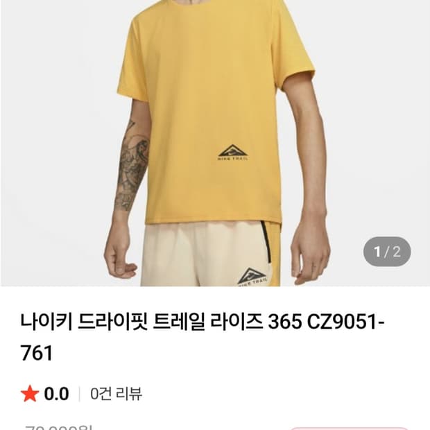 나이키 AS 남성용 NK DF 트레일 라이즈 365 SS 솔라 플레어 C