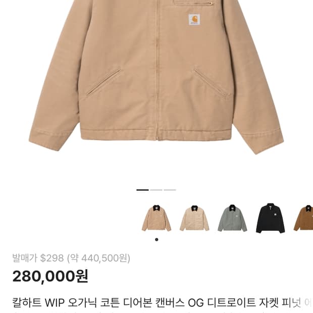 칼하트 WIP  OG 디트로이트 자켓 피넛 L