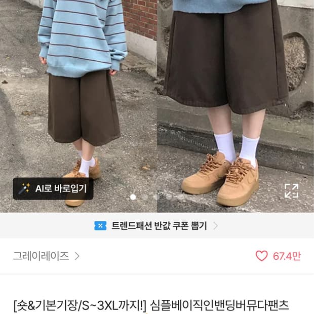 화이트 청반바지