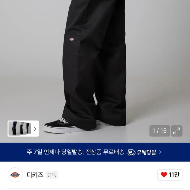 디키즈 루즈핏 워크팬츠 34