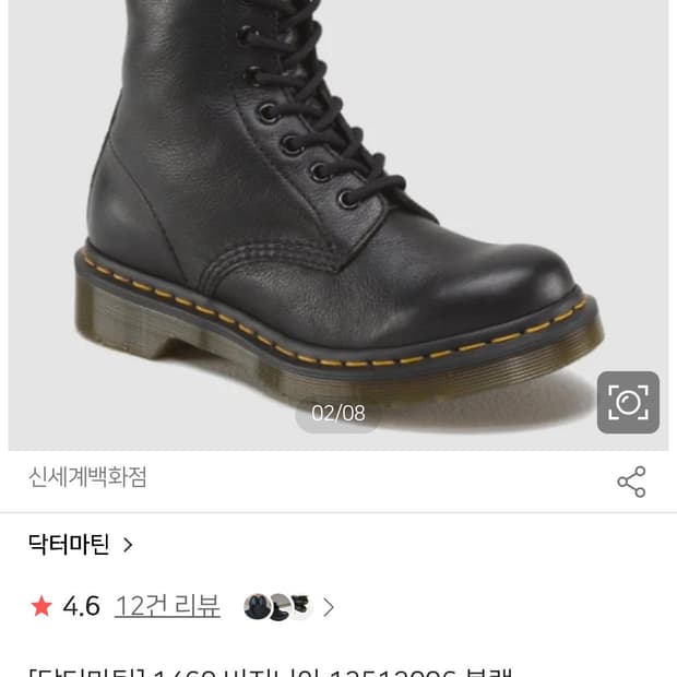 닥터마틴 버지니아 8홀 240 새상품