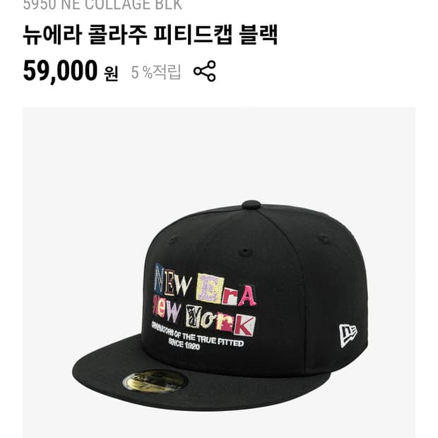 뉴에라 피티드캡 블랙