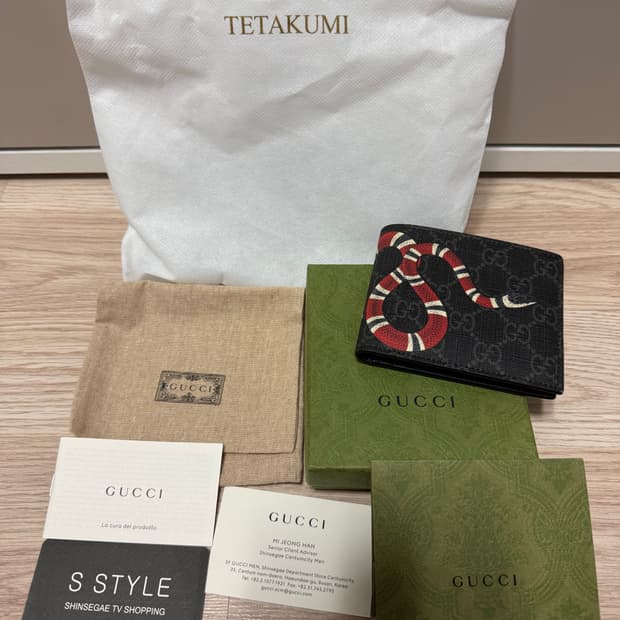 구찌 스네이크 반지갑