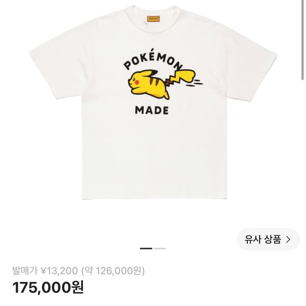 휴먼 메이드 x 포켓몬 메이드 그래픽 티셔츠 #1 화이트 M