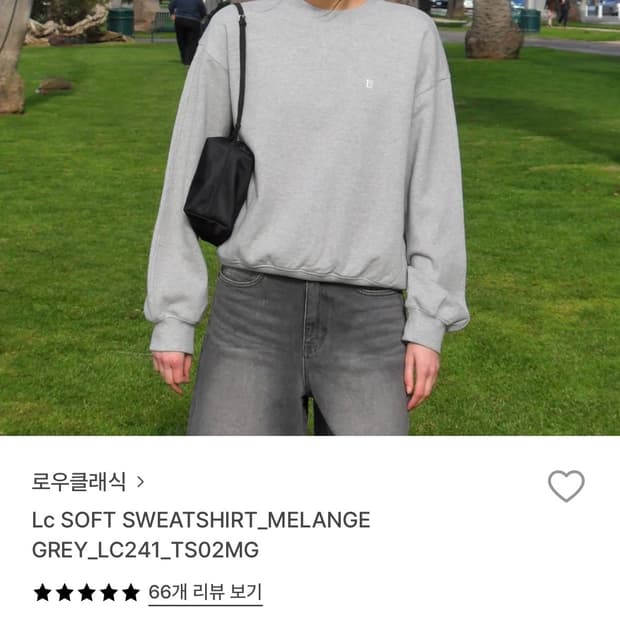 로우클래식 소프트 맨투맨 그레이 S