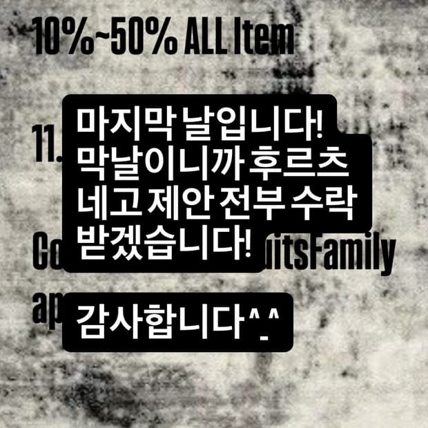 세일 마지막날은 네고제안 올 수락받습니다! 감사합니다