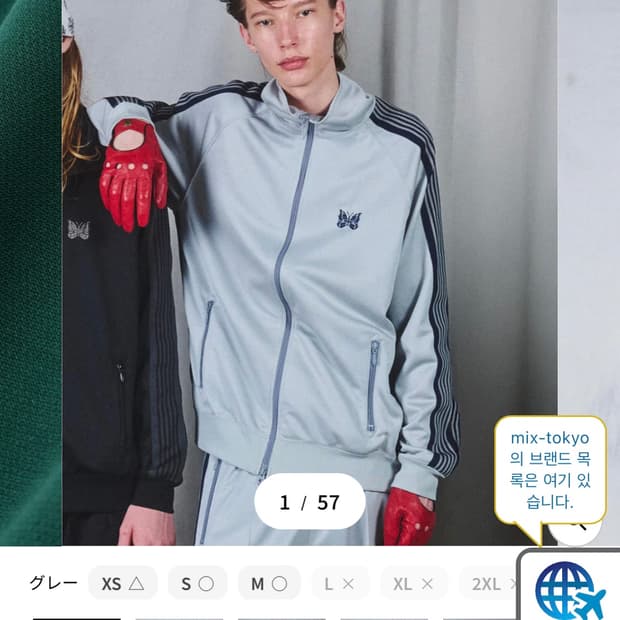 [L] 니들스 x LHP 그레이 져지