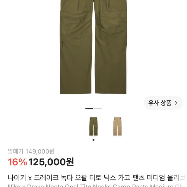 녹타 바지