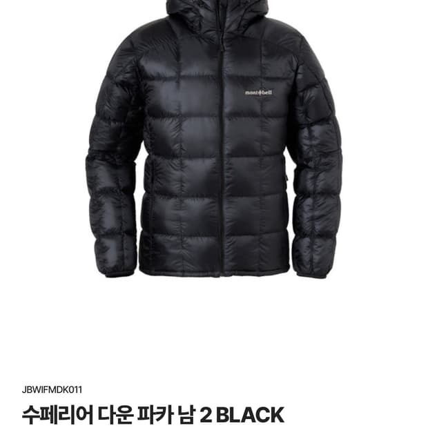 몽벨 슈페리어 다운 파카 새상품 XL