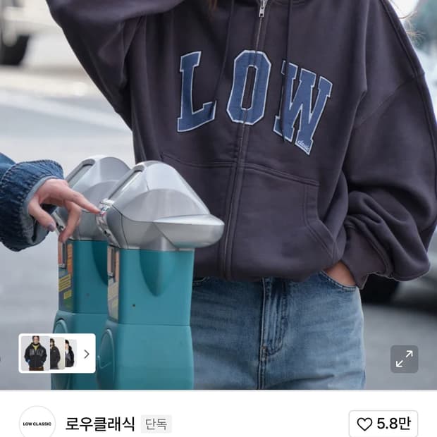 새상품 로우클래식 후드집업 차콜 m