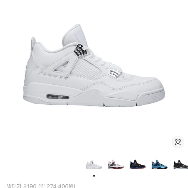 조던 4 레트로 퓨어 머니 2017 270사이즈