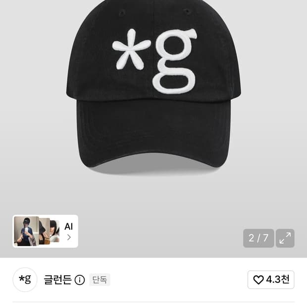 글런든 스탠다드 로고 캡 블랙