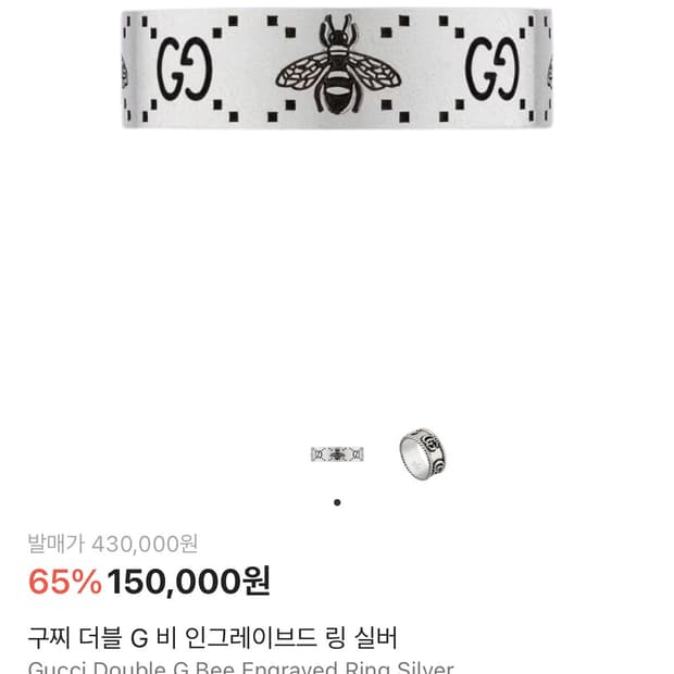 구찌 더블 G비 인그레이브드 링 실버