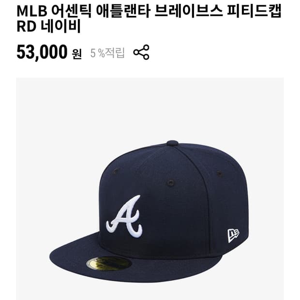 뉴에라 애틀랜타 브레이브스 59fifty 714