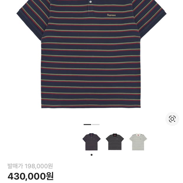 26ss 슈프림 스트라이프 폴로 네이비