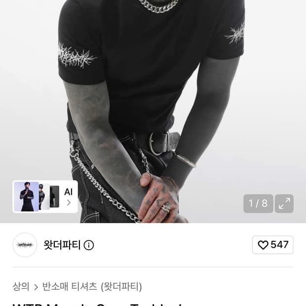 왓더파티 반팔티셔츠