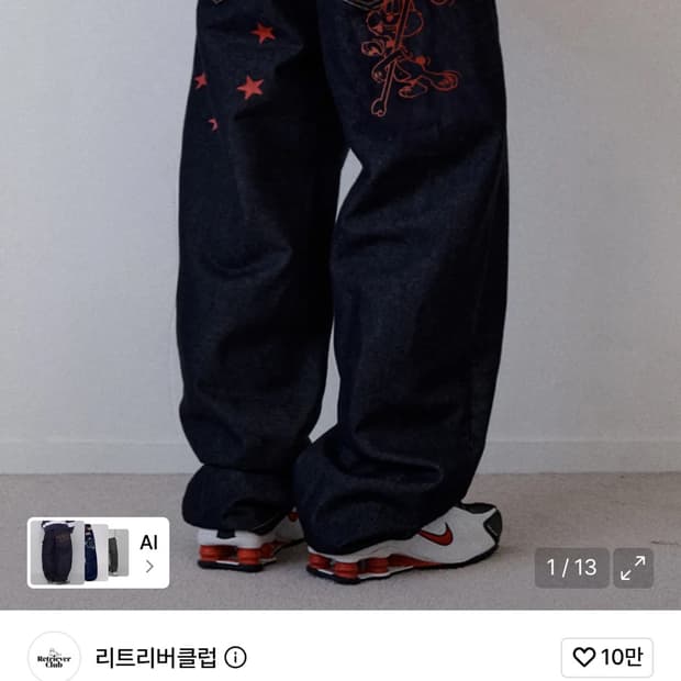 리트리버클럽 바지