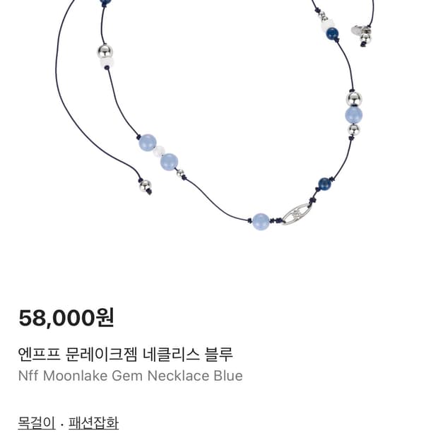 엔프프 문레이크젬 네클리스 블루