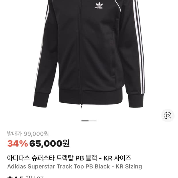 아디다스 슈퍼스타 트랙탑 블랙 xs